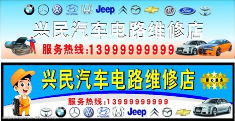 汽車維修服務(wù) 專業(yè)守護您的行車安全