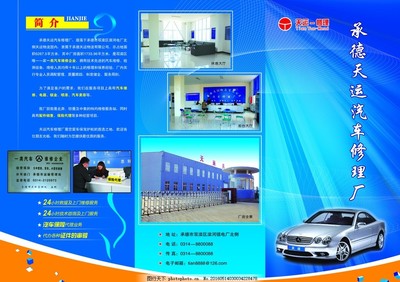 專業(yè)汽車維修服務(wù)，讓愛車煥然新生