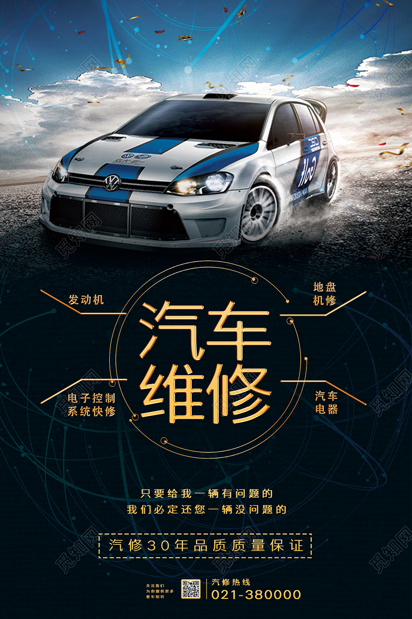 深色炫酷汽車維修服務 讓您的愛車重煥鋒芒